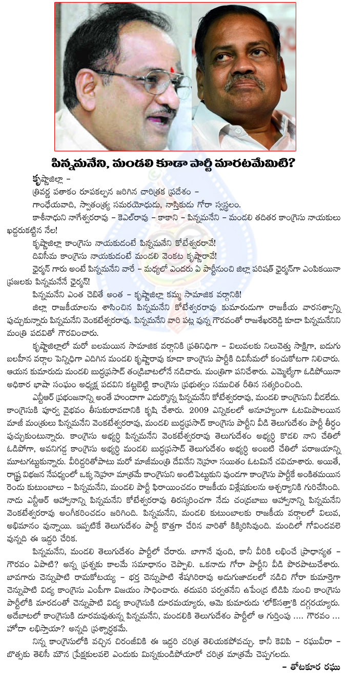 madali buddhaprasad,pinnamaneni venkateswara rao,leave the congress,join telugu desam party,leaders hates congress politics  madali buddhaprasad, pinnamaneni venkateswara rao, leave the congress, join telugu desam party, leaders hates congress politics